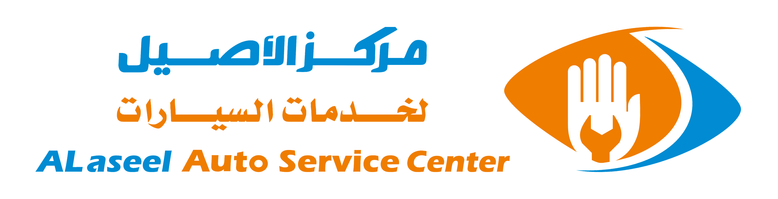 شعار مركز الأصيل لخدمات السيارات