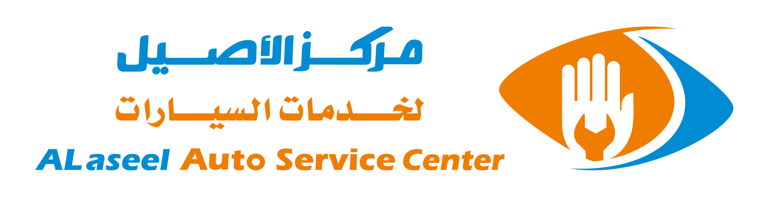 Al-Aseel Auto Services Center | مركز الأصيل لخدمات السيارات