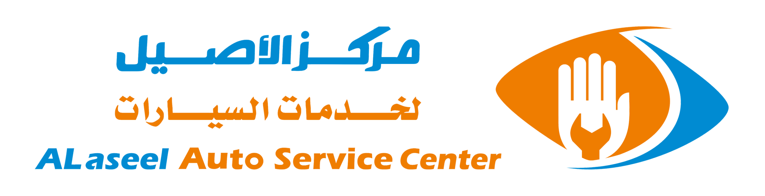 Al-Aseel Auto Services Center | مركز الأصيل لخدمات السيارات