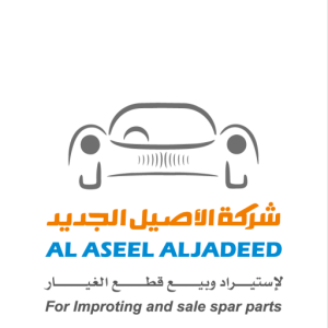 شركة الاصيل لقطع غيار السيارات